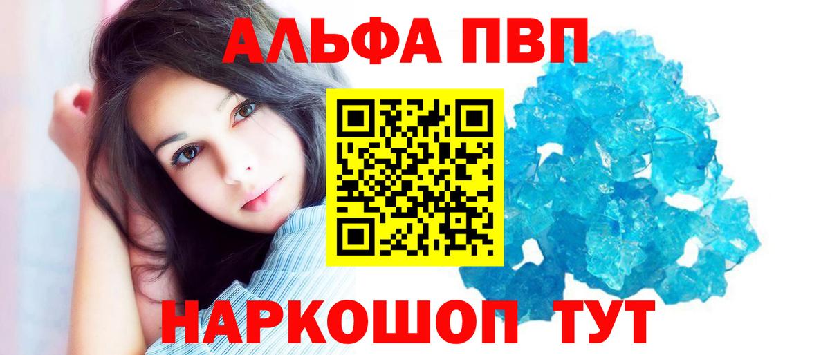 как найти   Alfa_PVP мука  Alfa_PVP VHQ  Вход с VPN  Углич 