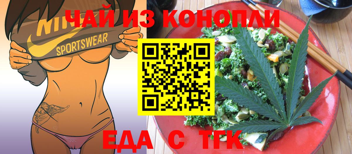 Углич  Печенье с ТГК конопля  Вход с VPN 