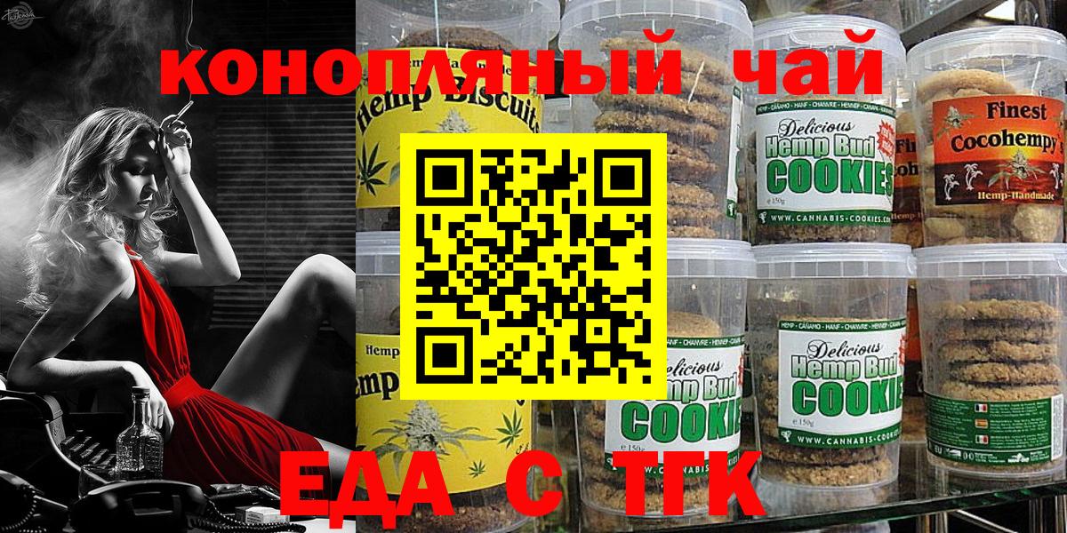 Cannafood марихуана Углич