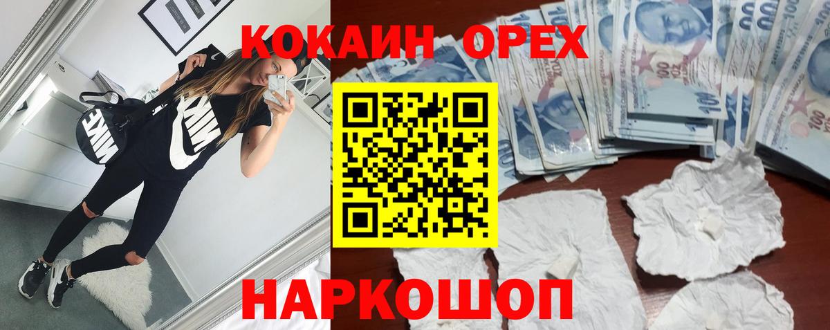 КОКАИН Эквадор Углич