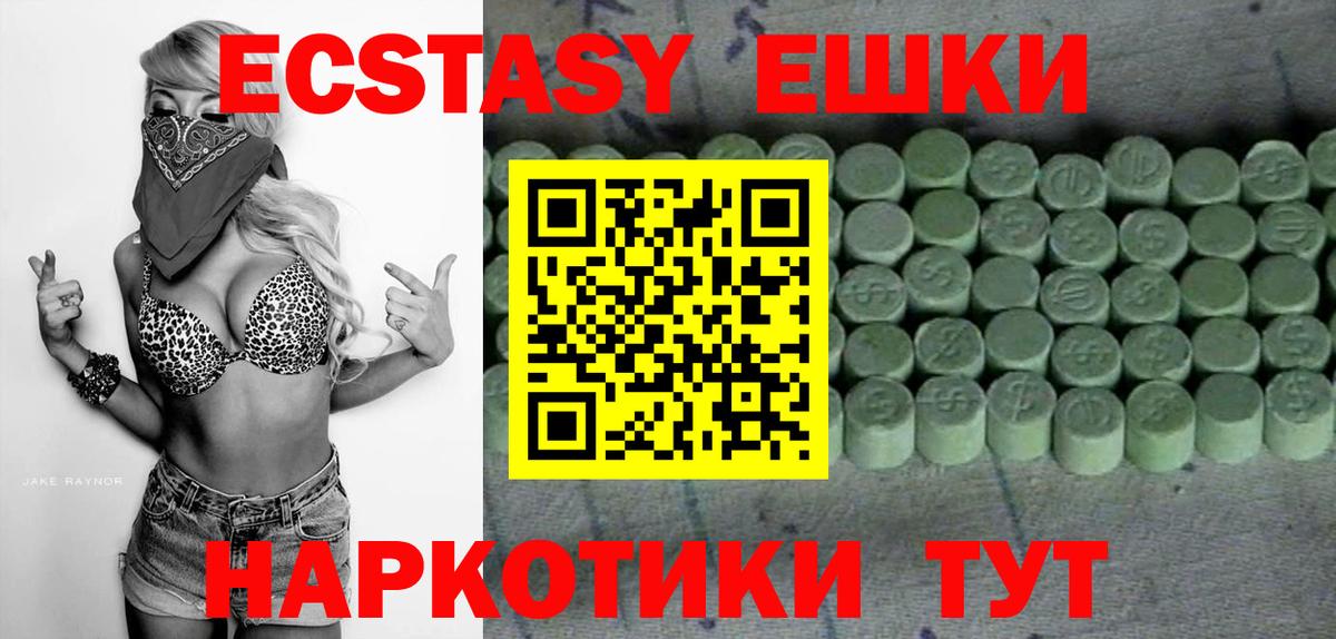 купить наркотики сайты  Вход с VPN  ЭКСТАЗИ  Углич  Ecstasy XTC 
