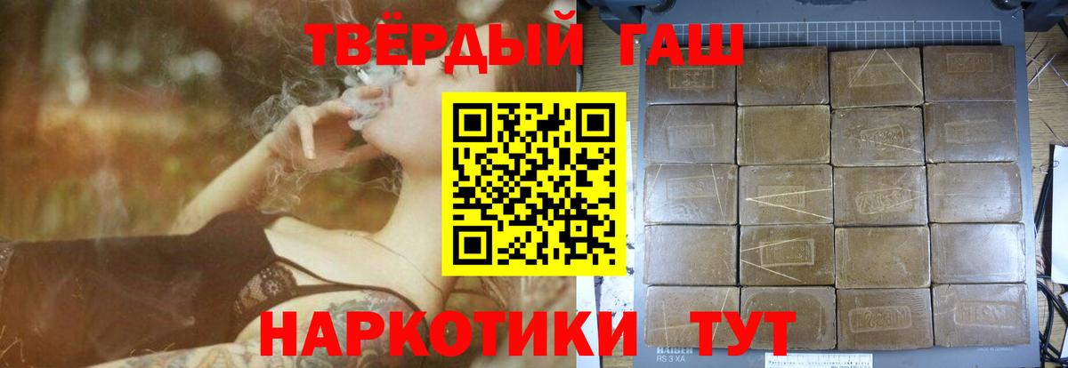 ГАШ  Вход с VPN  Углич  ГАШ убойный  где продают наркотики  Гашиш индика сатива 