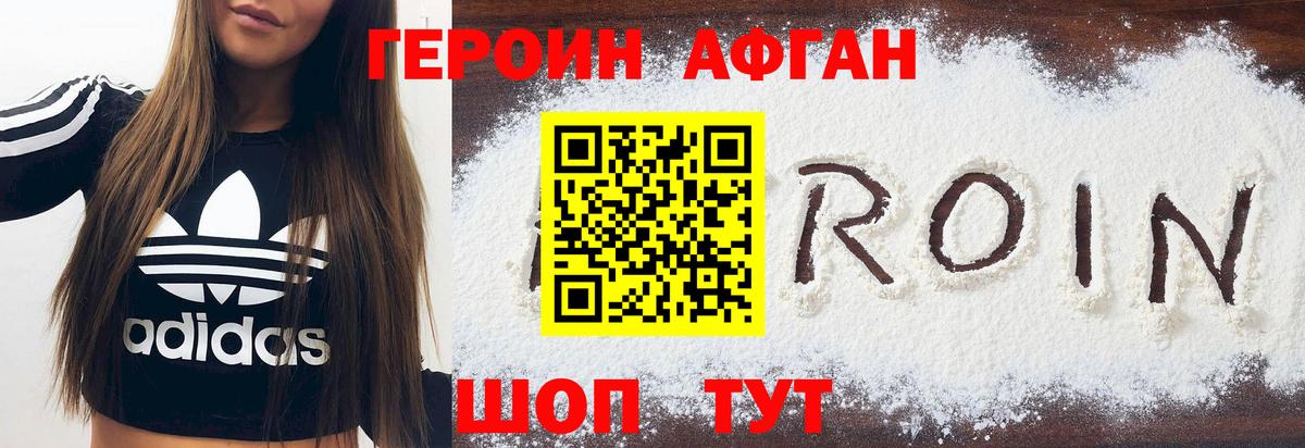 ГЕРОИН гречка Углич