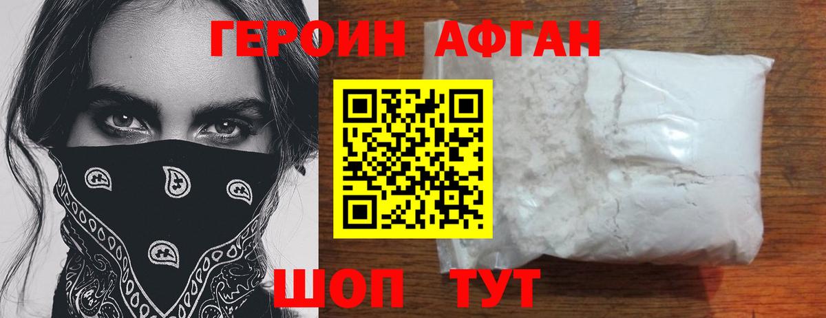 Углич  Героин  Вход с VPN  ГЕРОИН афганец 