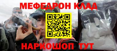 мефедрон Будённовск