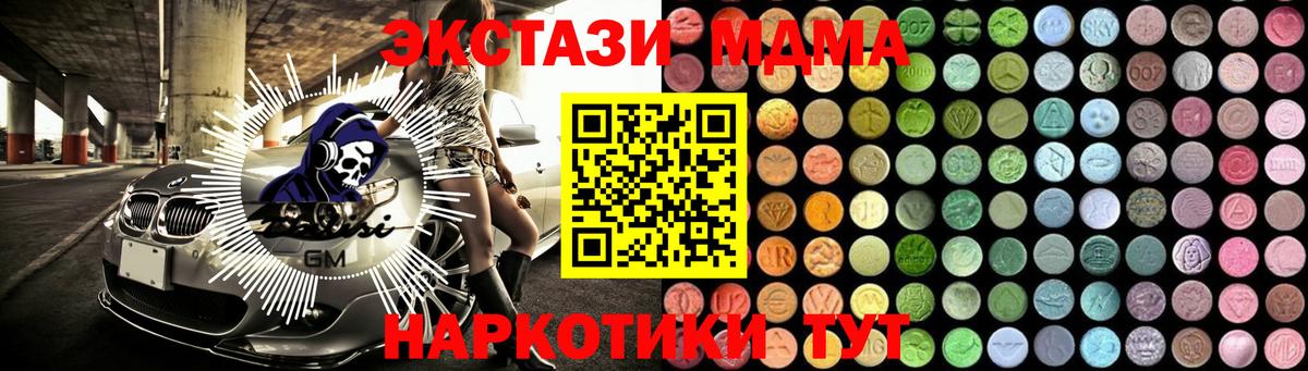 Углич  MDMA кристаллы  МДМА  Вход с VPN 