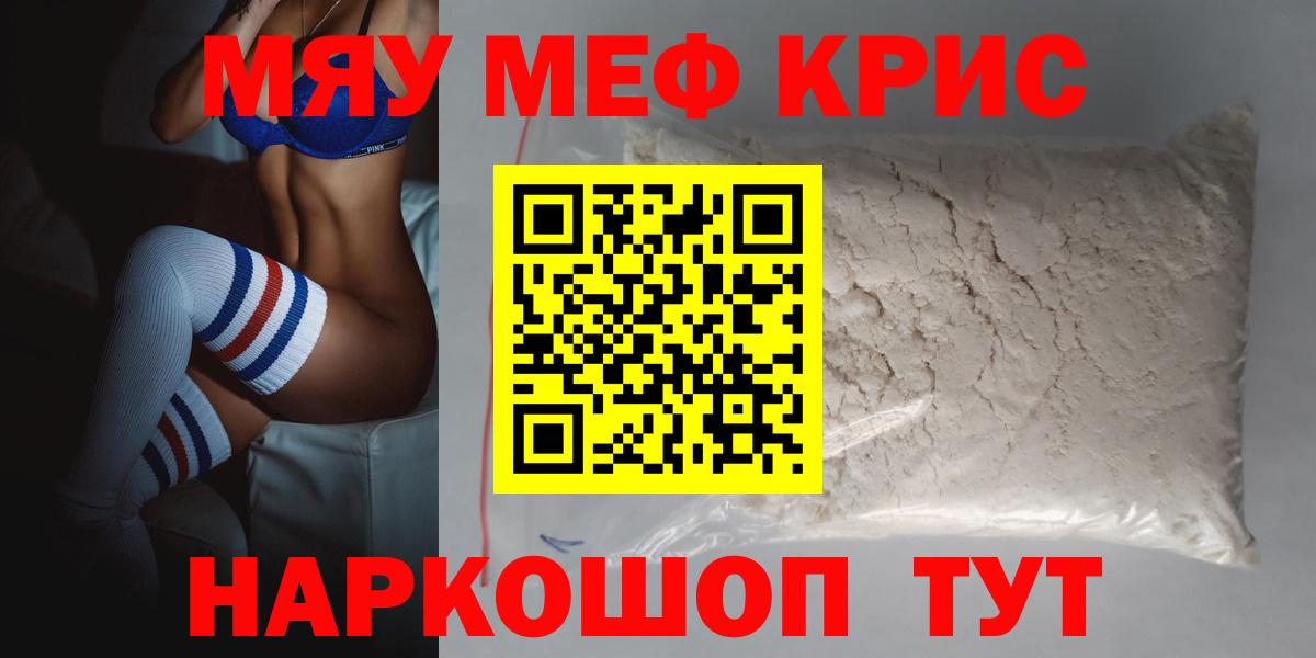 Меф мяу мяу  Вход с VPN  МЕФ  МЯУ-МЯУ mephedrone  Углич  МЯУ-МЯУ 