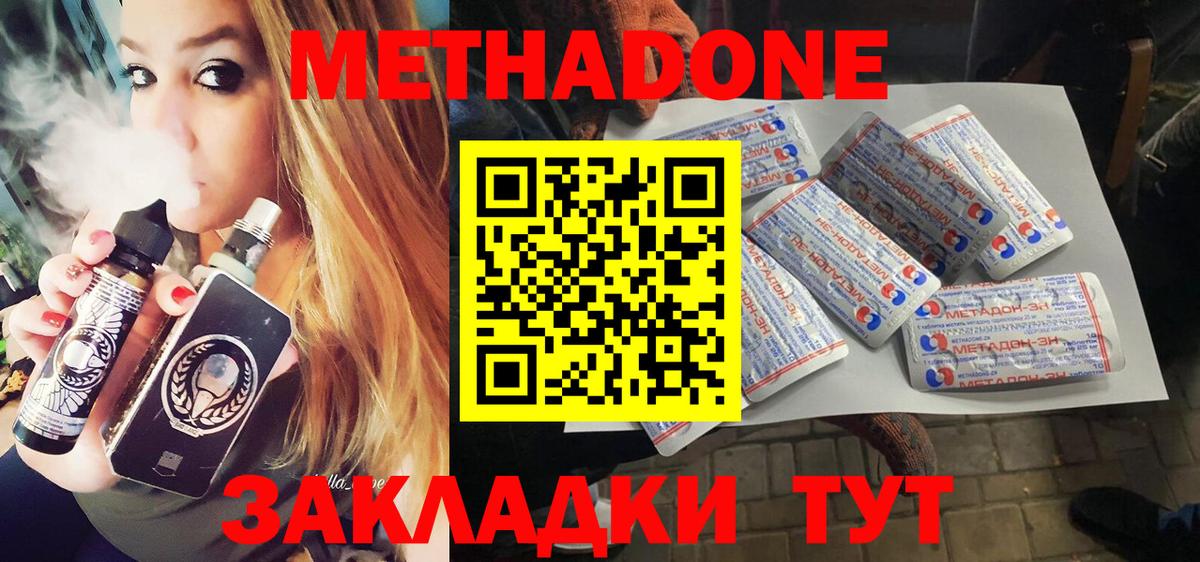 Углич  Метадон мёд  Вход с VPN  Метадон VHQ 