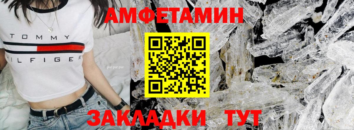 Метамфетамин витя  Вход с VPN  Углич 